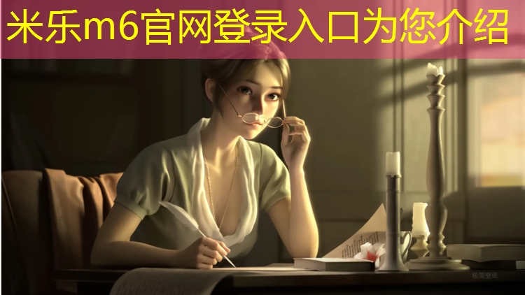 <strong>米乐m6官网登录入口：塑胶跑道工程资质取消</strong>