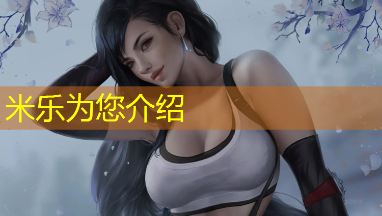 <strong>米乐：湖州专用塑胶跑道现浇施工</strong>