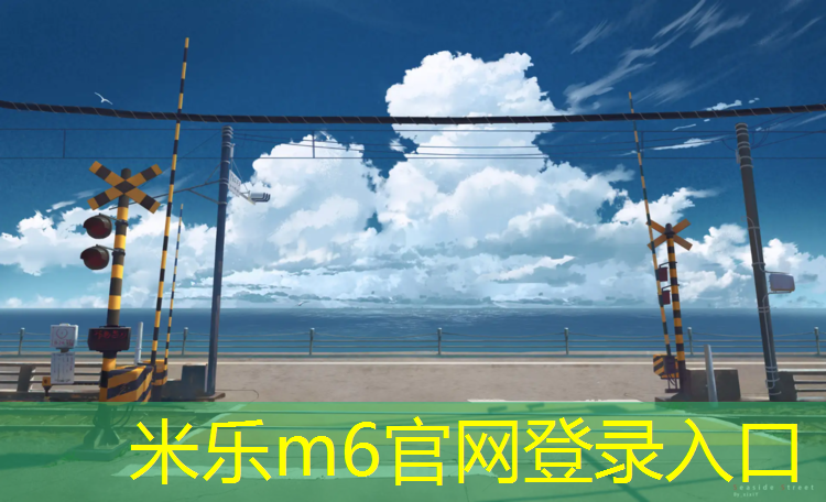 <strong>米乐：网球网架立柱尺寸标准</strong>
