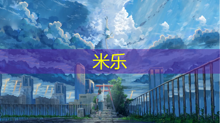 <strong>米乐：乌鲁木齐塑胶跑道节点</strong>