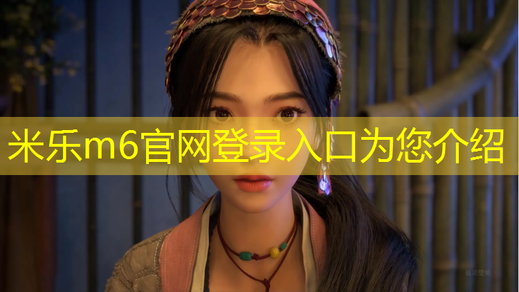 米乐为您介绍：青白江校园塑胶跑道