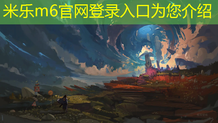 米乐m6官网登录入口：球舞艺术体操
