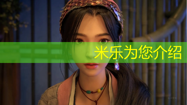米乐为您介绍：体操用什么球