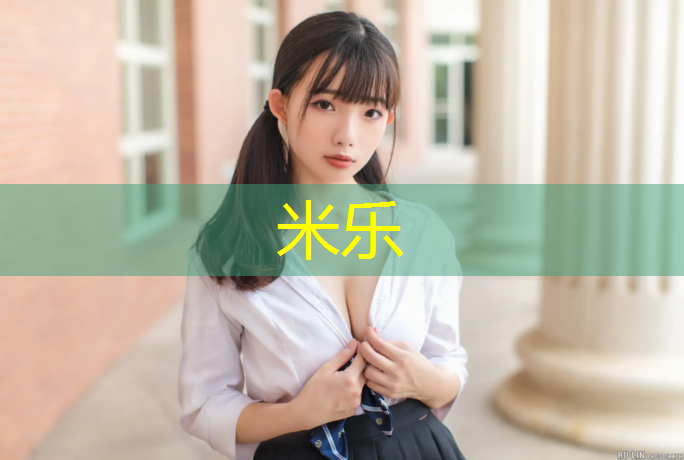 米乐为您介绍：在天台装网球网违法吗_