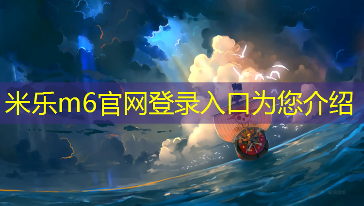 米乐：吴忠塑胶跑道标准施工