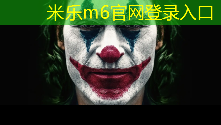 米乐为您介绍：平湖环保塑胶跑道