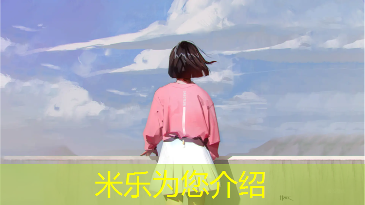 米乐为您介绍：阿勒泰塑胶跑道基层