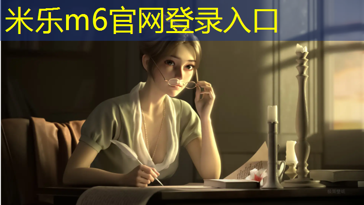 <strong>米乐m6官网登录入口为您介绍：塑胶跑道草坪宽度多少</strong>