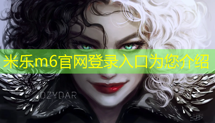 <strong>米乐m6官网登录入口：成都塑胶跑道小区</strong>
