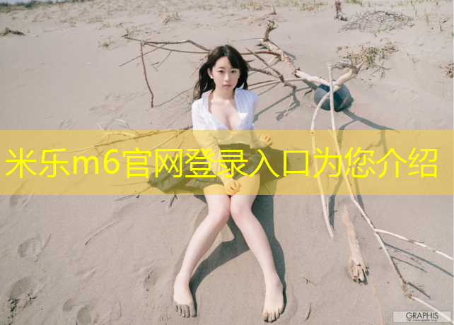 米乐：怎么洗塑胶跑道