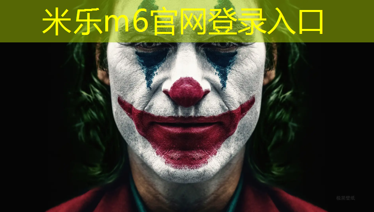 <strong>米乐m6官网登录入口：春季塑胶跑道施工难度</strong>