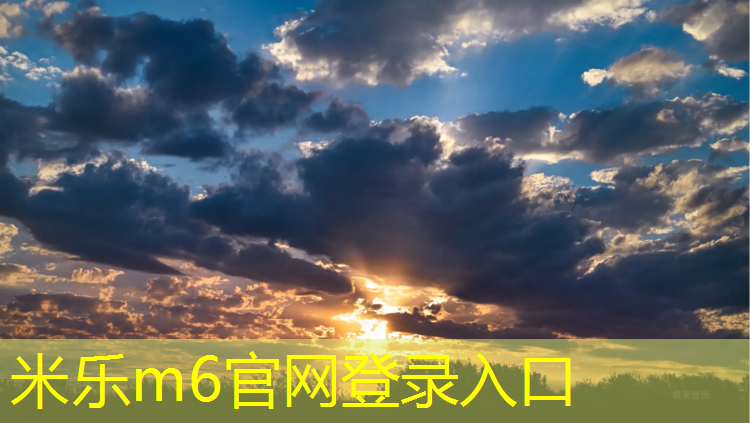 米乐：塑胶跑道水泥基础