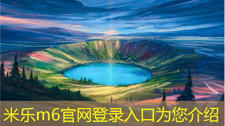 <strong>米乐：大同大学塑胶跑道</strong>