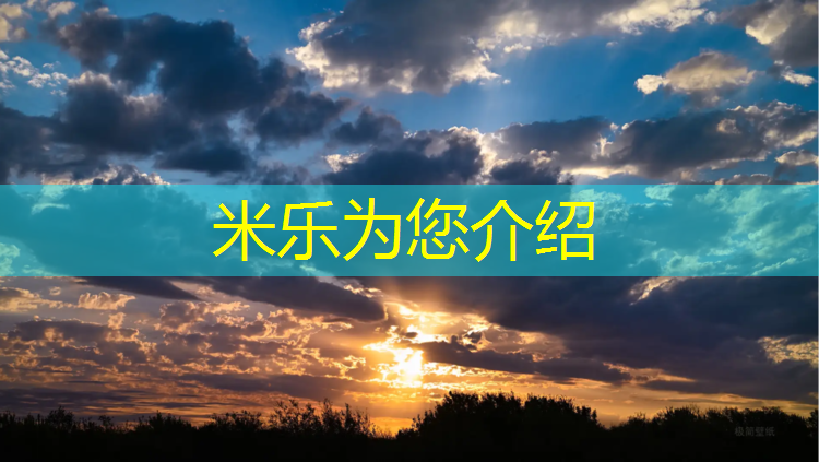 米乐m6官网登录入口为您介绍：山南400米塑胶跑道多少米_